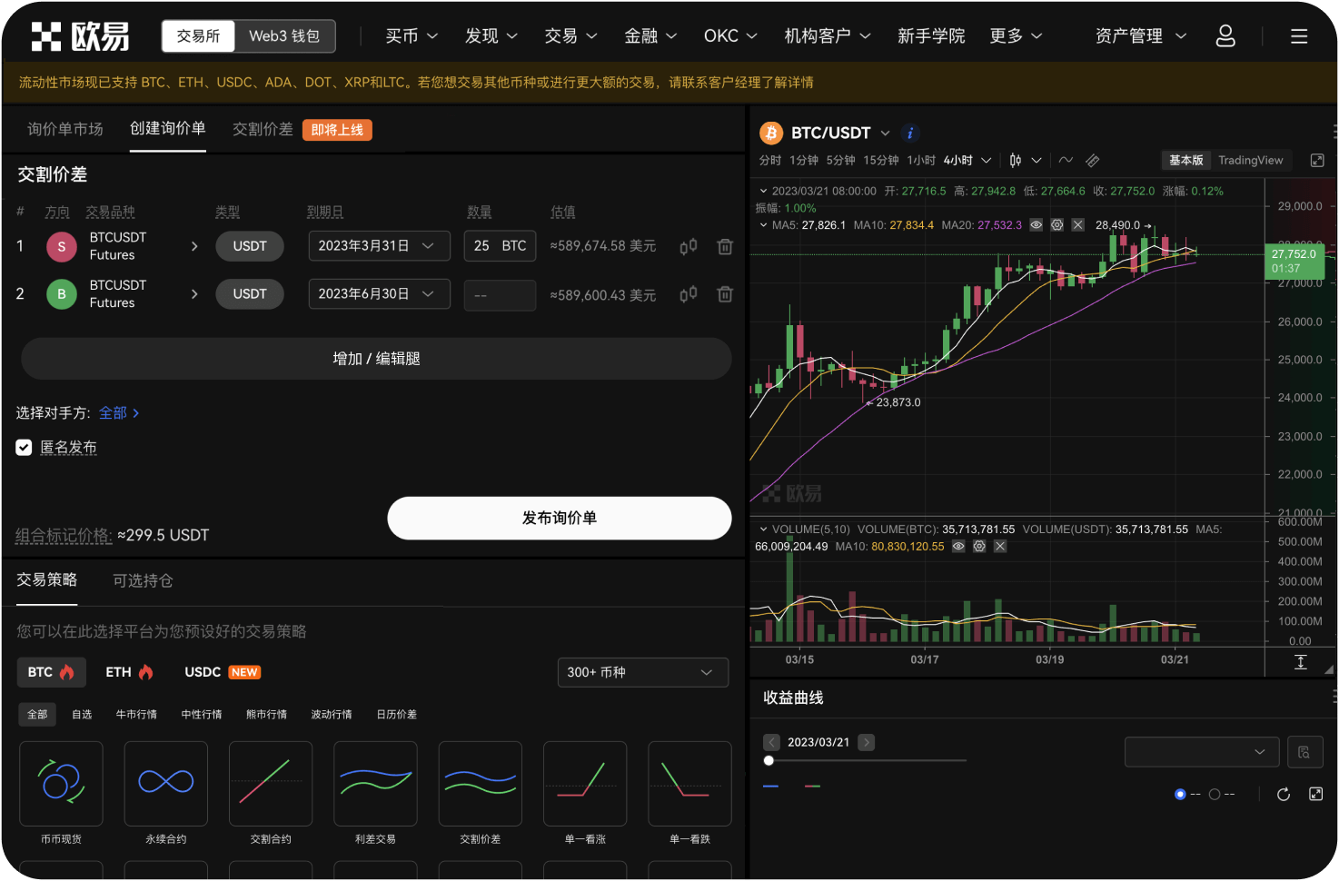如何在欧易官网进行身份认证（KYC）